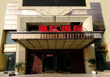 资中商务KTV少爷哪家最开放-鼎红国际KTV消费价格玩乐点评